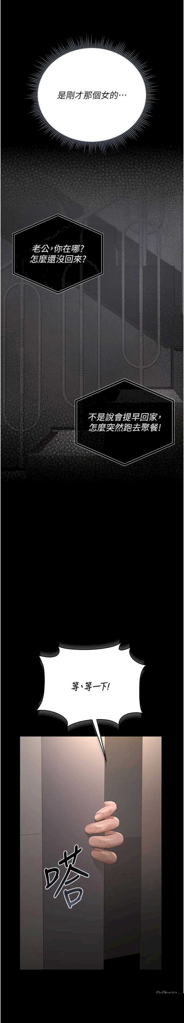 猎艳管理员 第29章 - 第12页