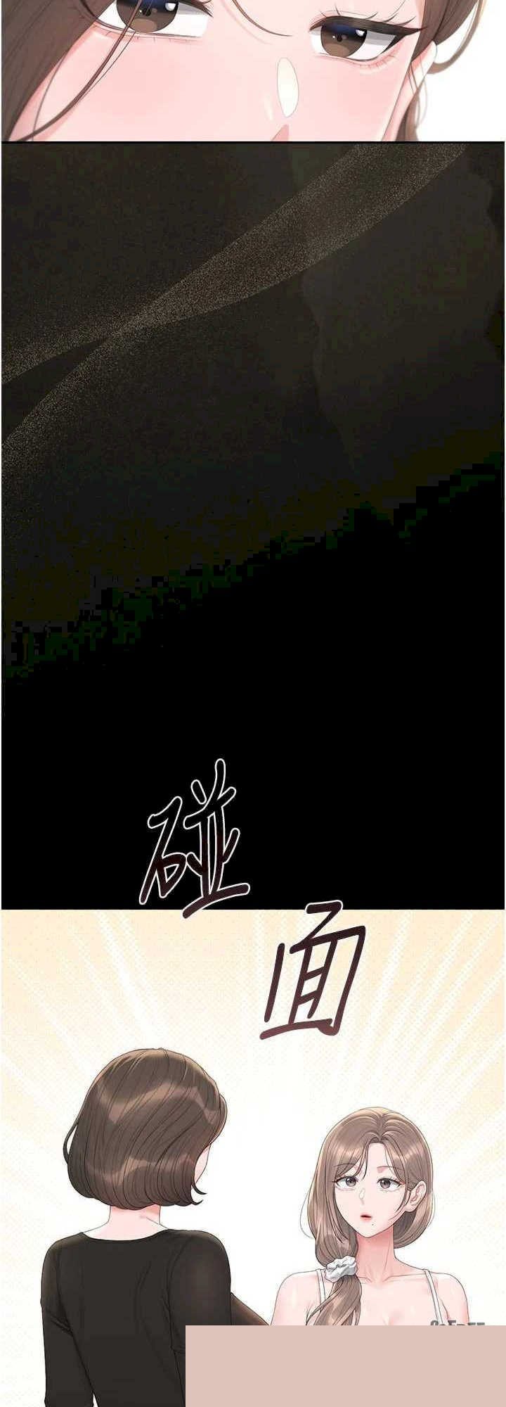 猎艳管理员 第29章 - 第32页