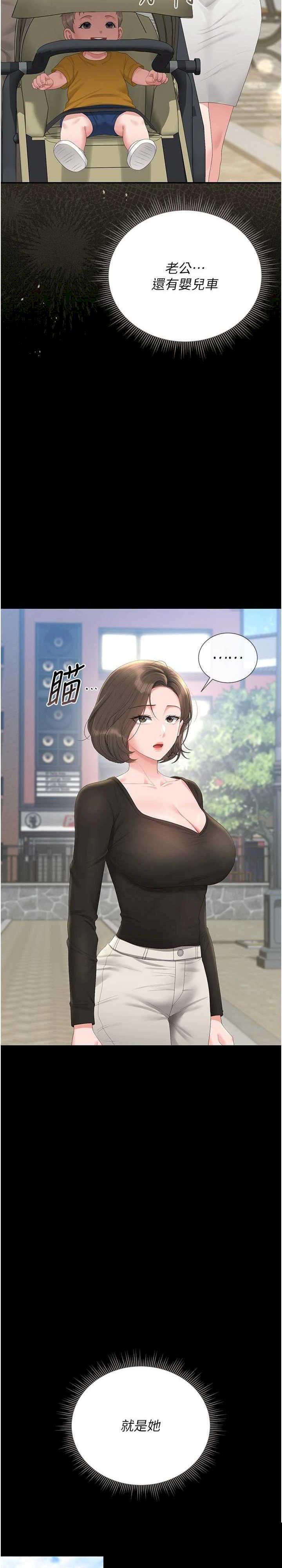 猎艳管理员 第29章 - 第29页