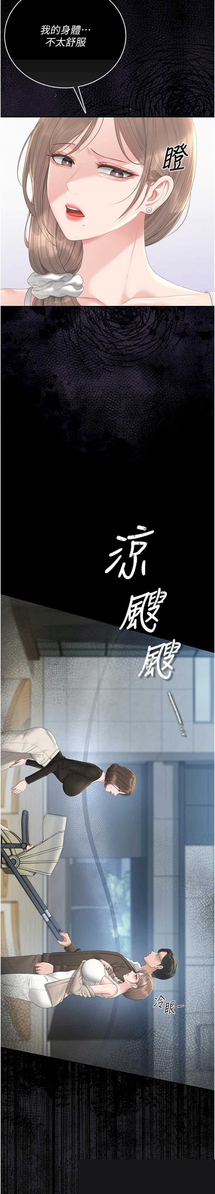 猎艳管理员 第29章 - 第39页