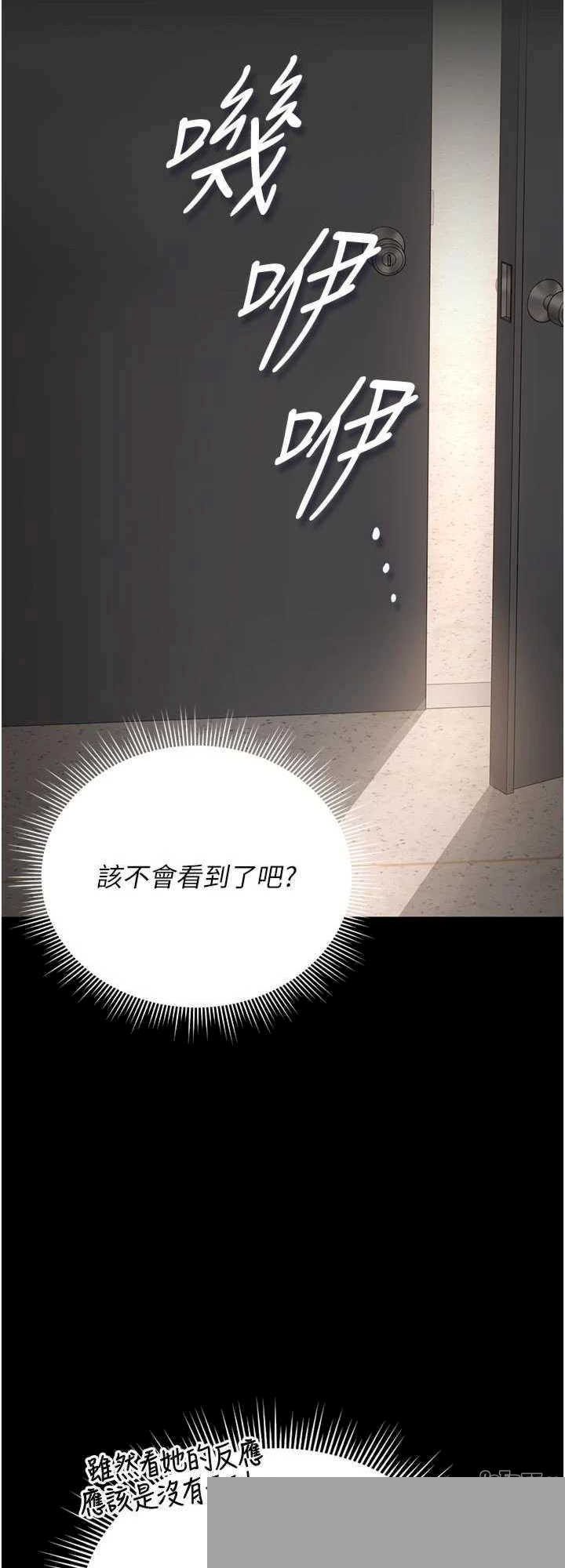 猎艳管理员 第29章 - 第8页