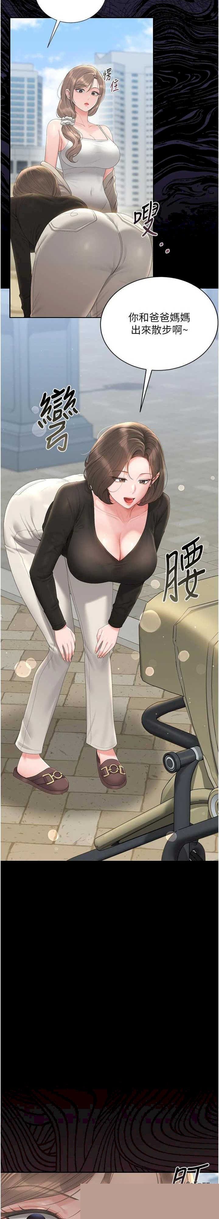 猎艳管理员 第29章 - 第35页