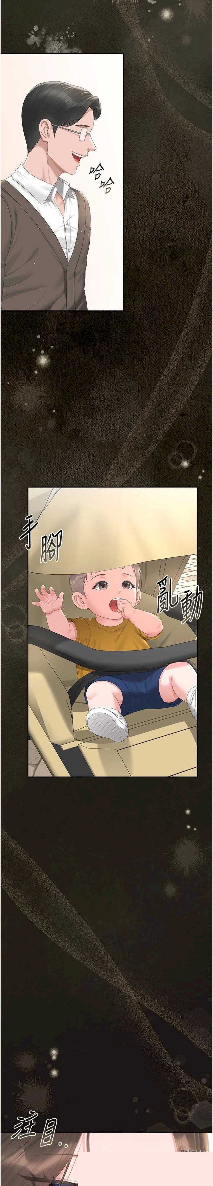 猎艳管理员 第29章 - 第31页