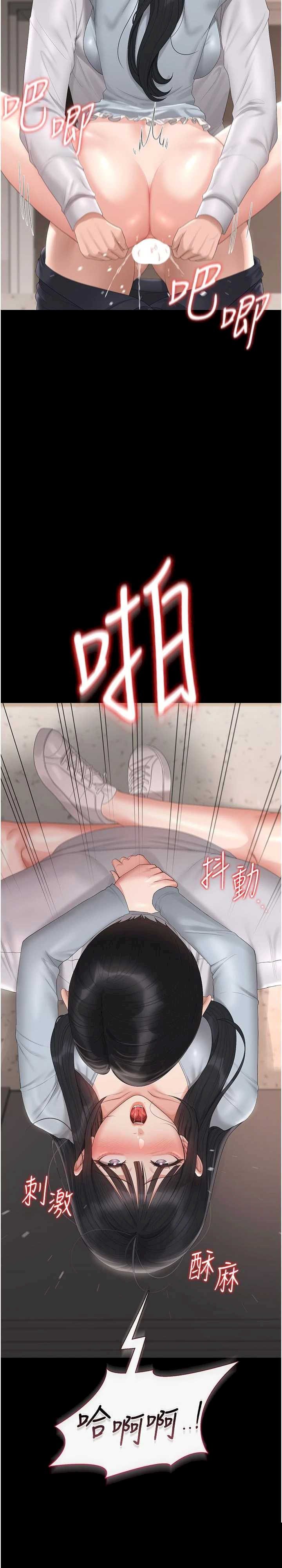 猎艳管理员 第29章 - 第2页