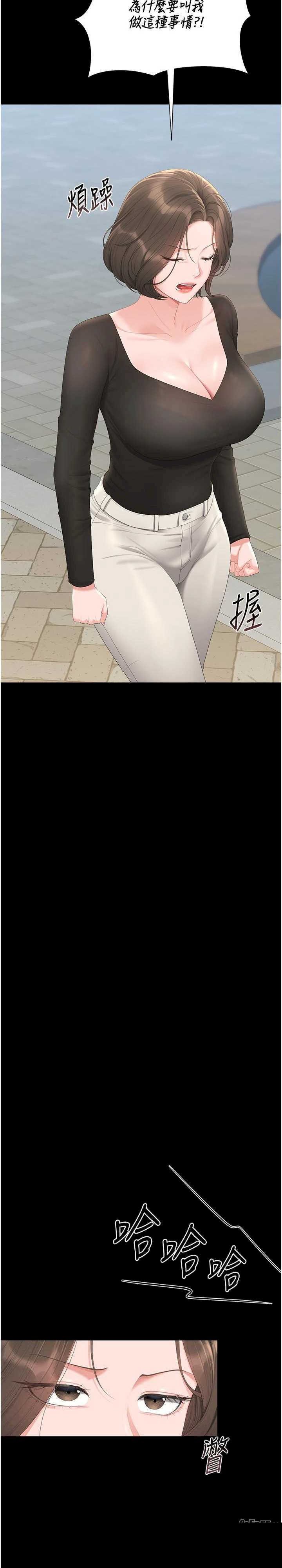 猎艳管理员 第29章 - 第27页