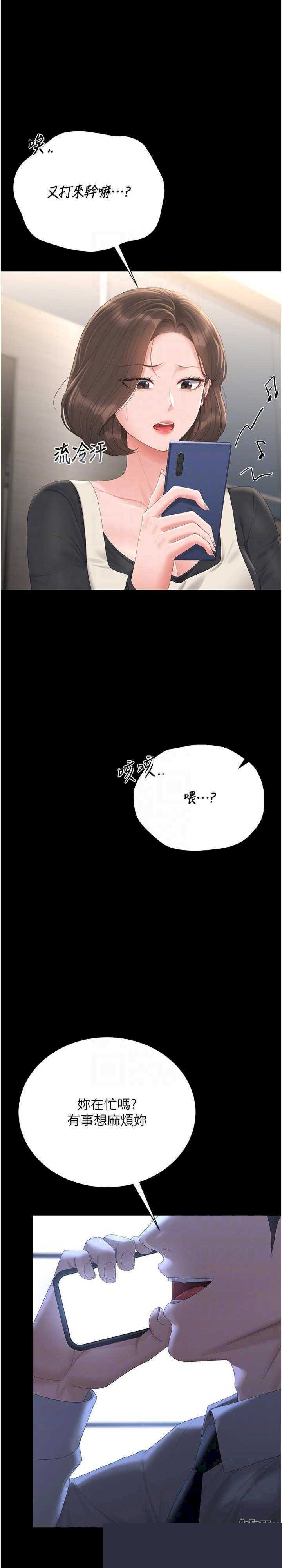 猎艳管理员 第29章 - 第19页