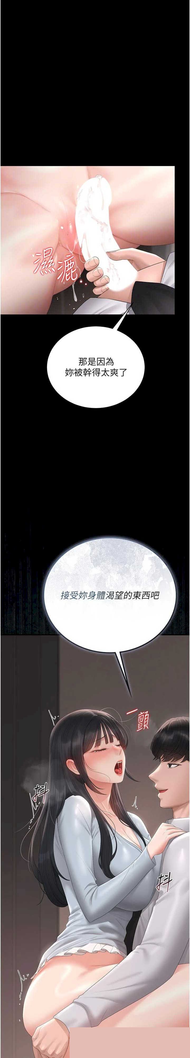 猎艳管理员 第29章 - 第5页