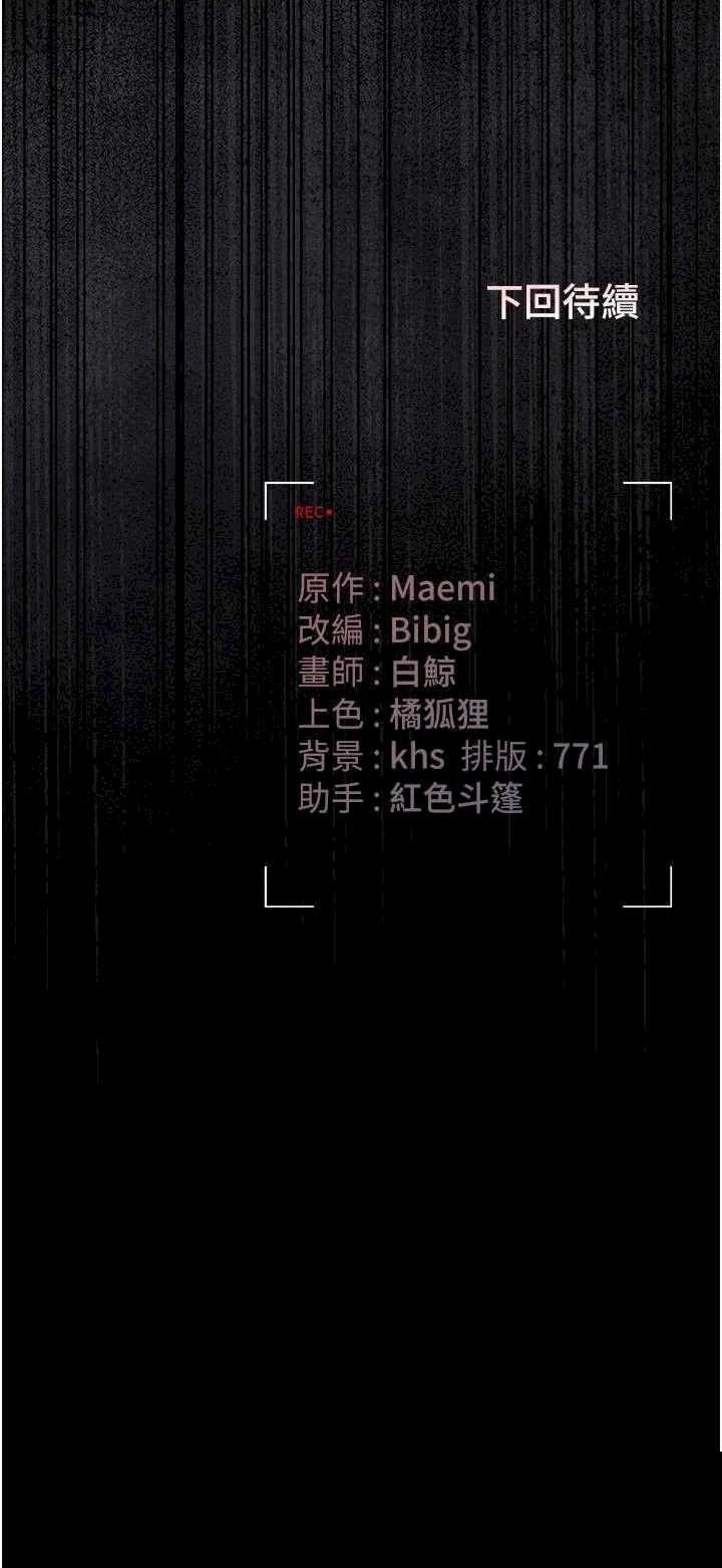 猎艳管理员 第29章 - 第40页