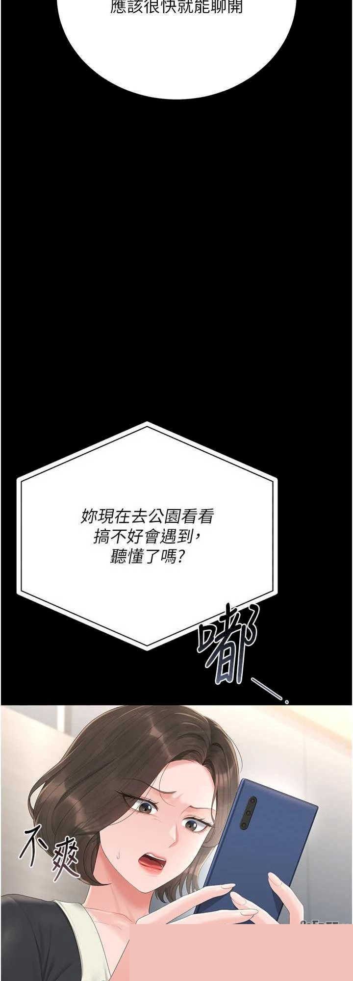猎艳管理员 第29章 - 第24页