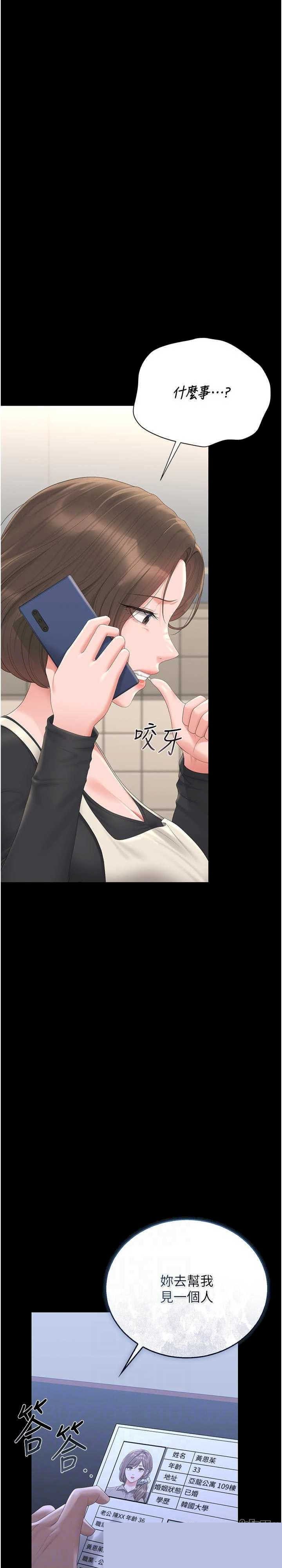 猎艳管理员 第29章 - 第20页