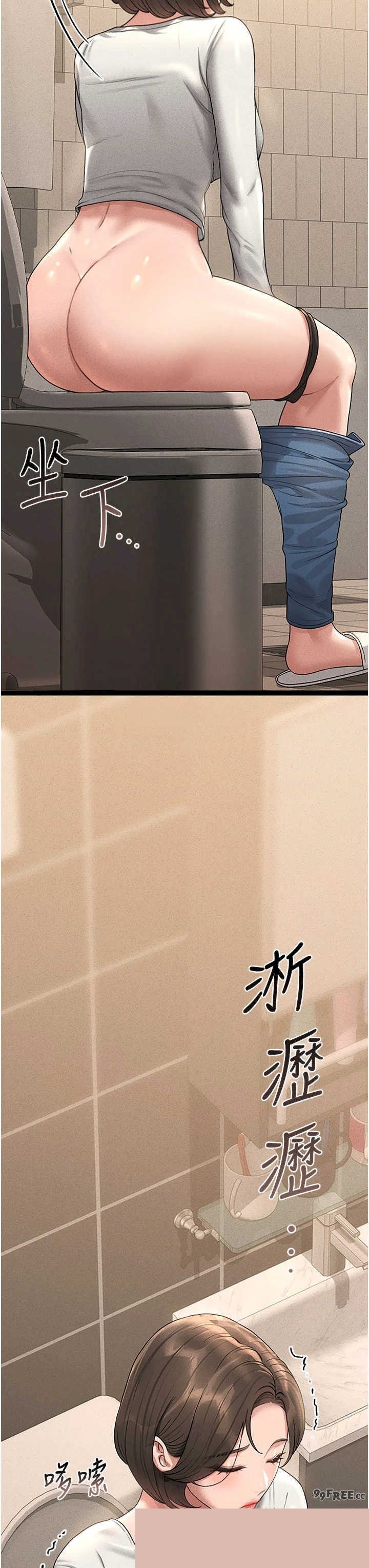 猎艳管理员 第3章 - 第29页