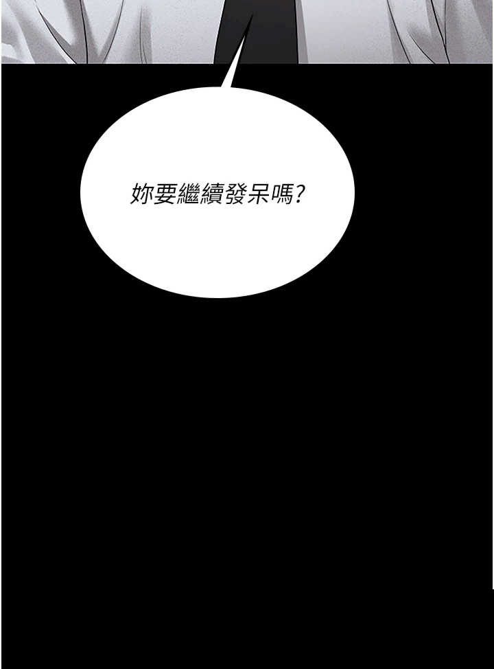 猎艳管理员 第3章 - 第61页