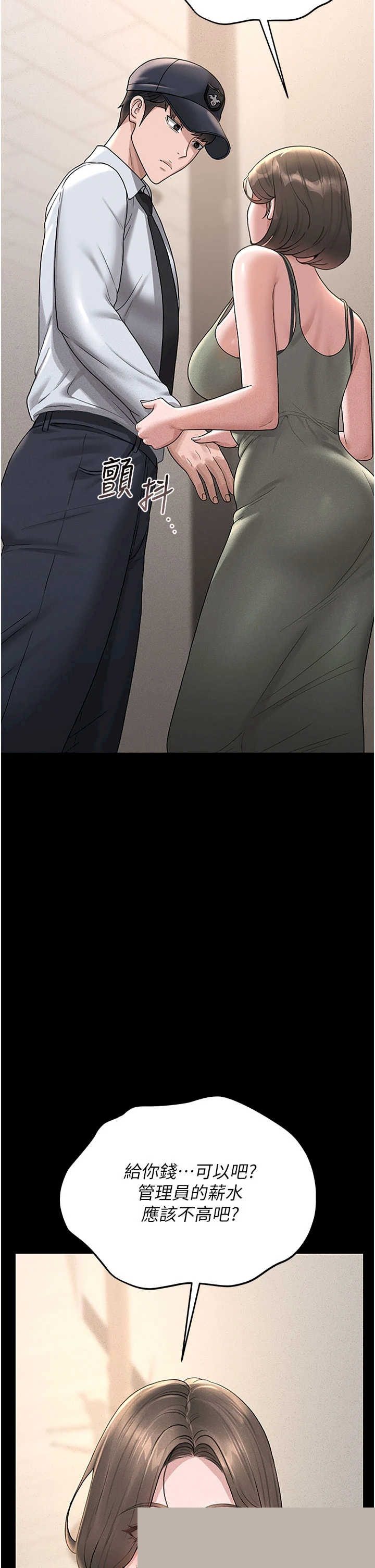 猎艳管理员 第3章 - 第47页