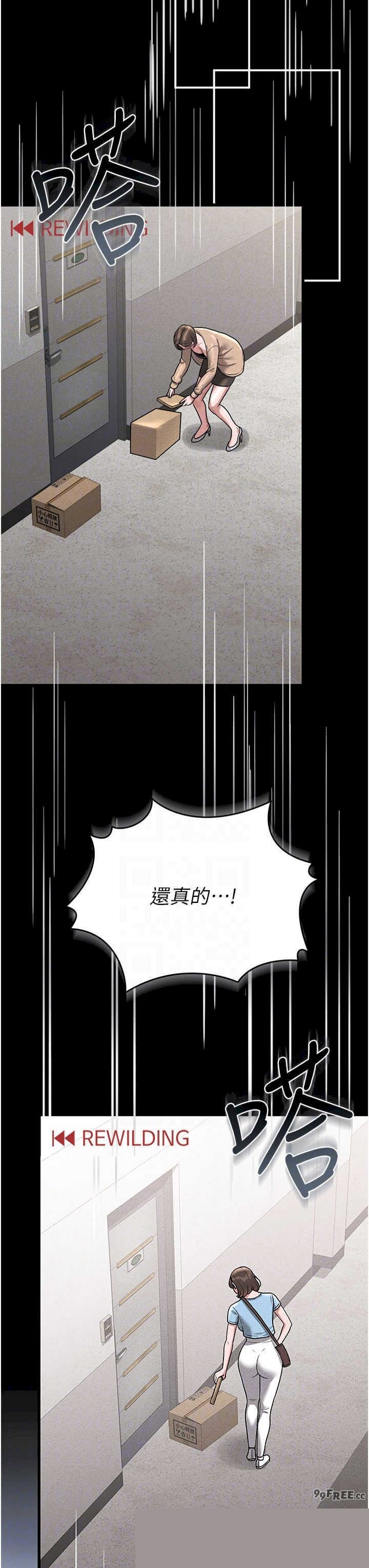 猎艳管理员 第3章 - 第34页