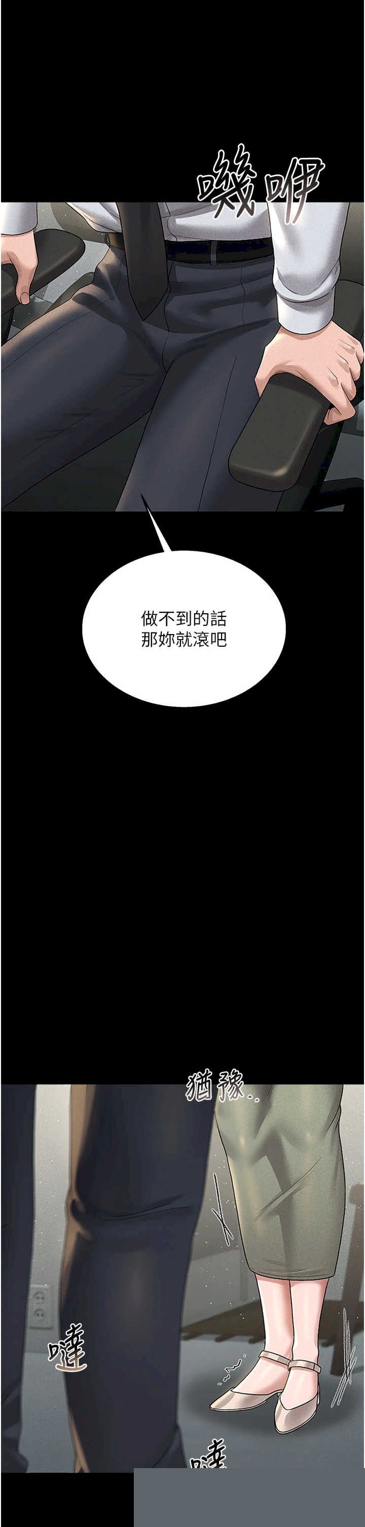 猎艳管理员 第3章 - 第76页