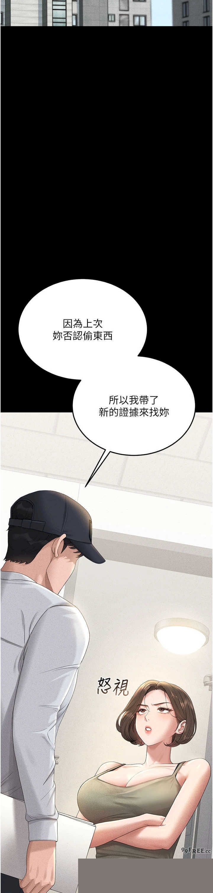 猎艳管理员 第3章 - 第38页