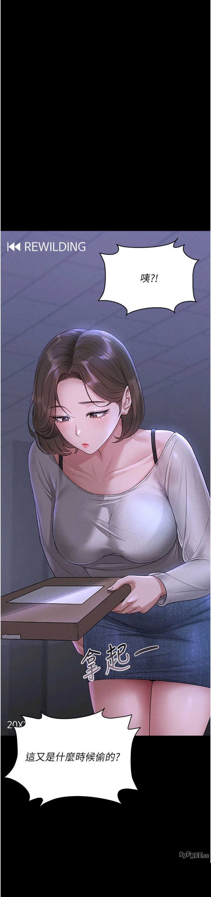 猎艳管理员 第3章 - 第23页