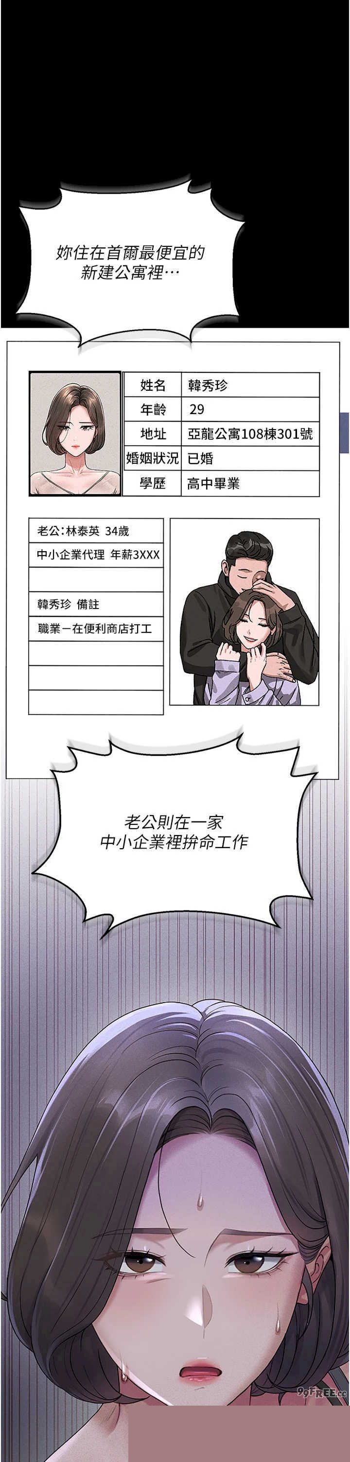 猎艳管理员 第3章 - 第49页