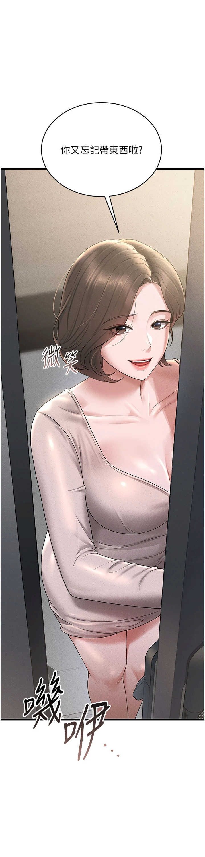 猎艳管理员 第3章 - 第1页