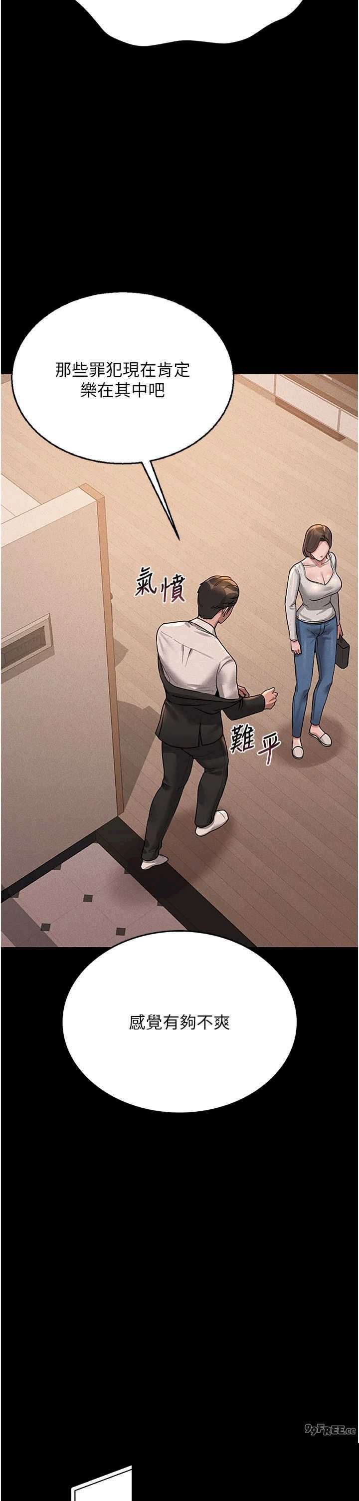 猎艳管理员 第3章 - 第19页