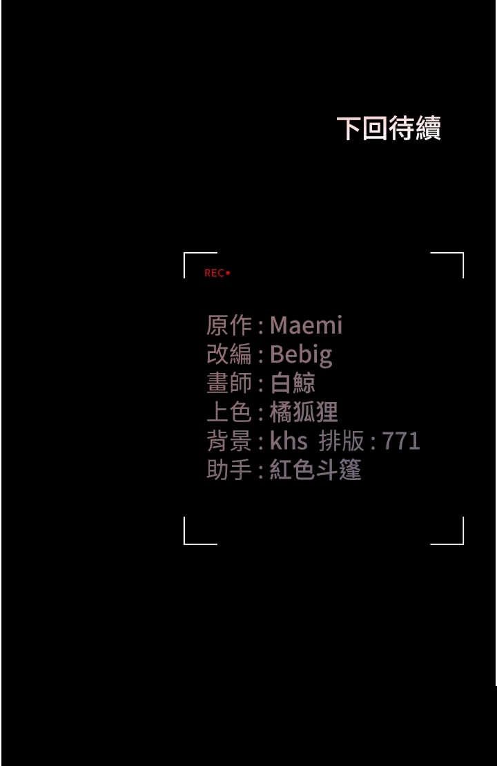 猎艳管理员 第3章 - 第79页