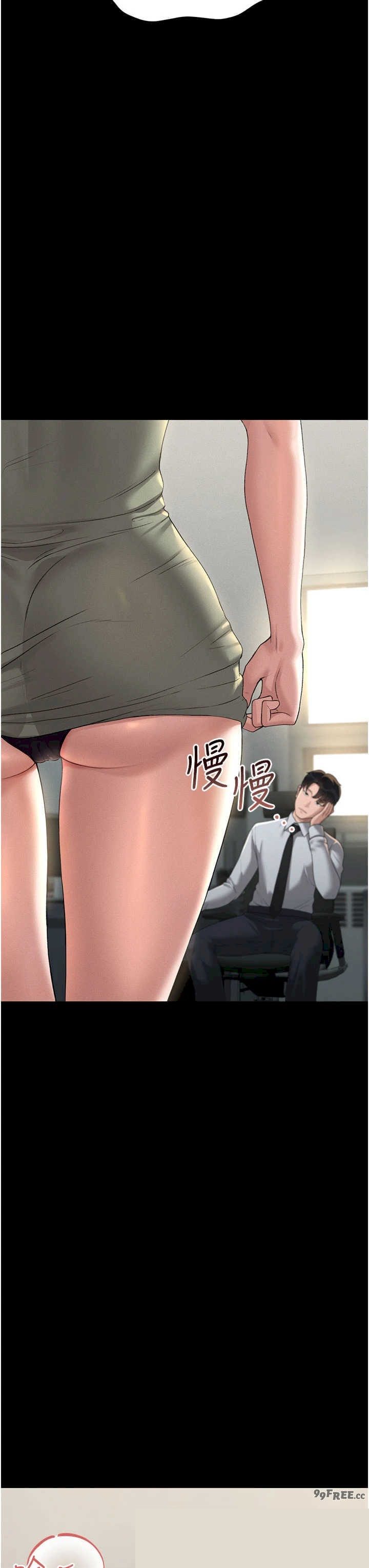 猎艳管理员 第3章 - 第69页