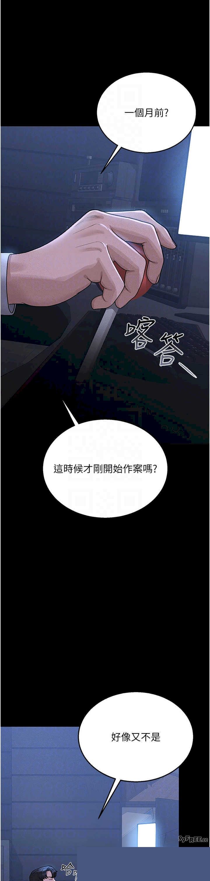 猎艳管理员 第3章 - 第24页