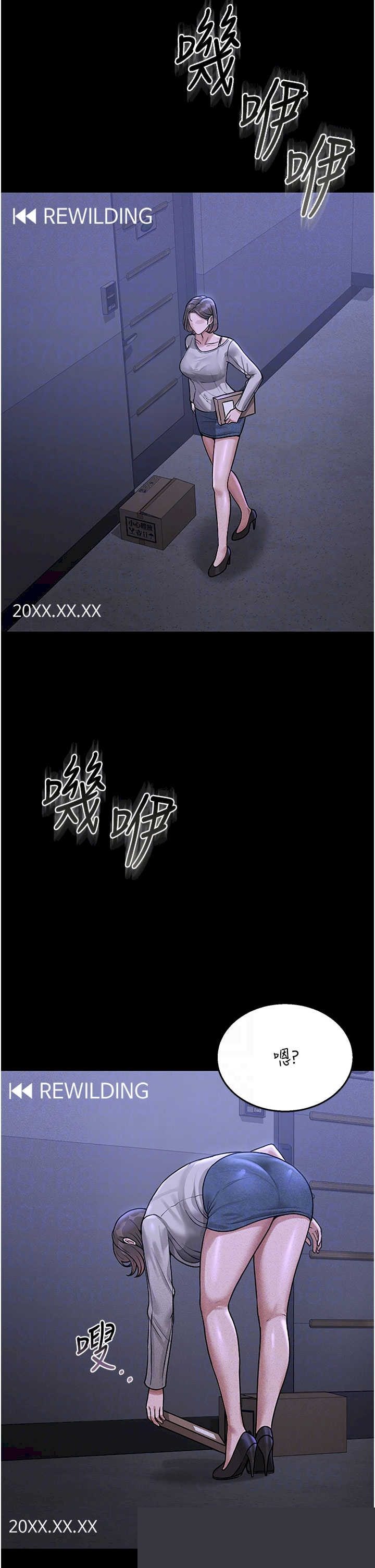 猎艳管理员 第3章 - 第22页