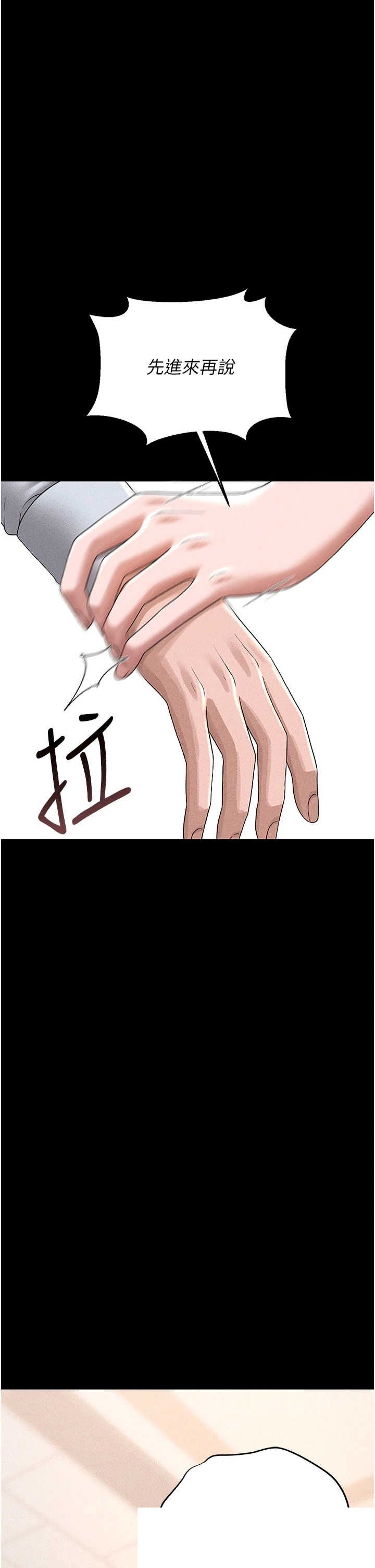 猎艳管理员 第3章 - 第46页