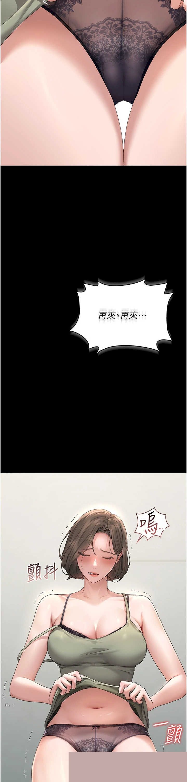 猎艳管理员 第3章 - 第71页