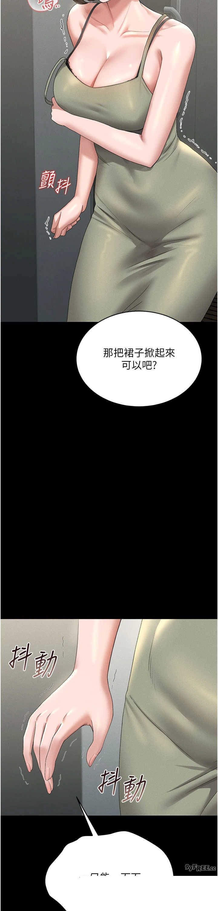 猎艳管理员 第3章 - 第68页