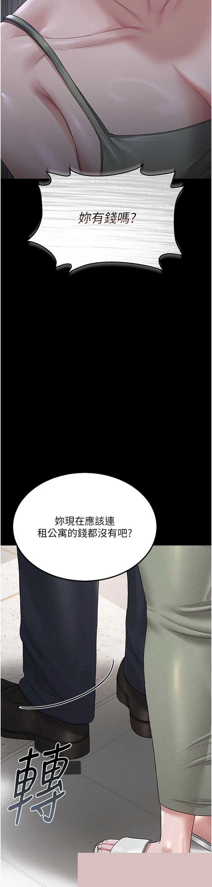 猎艳管理员 第3章 - 第50页