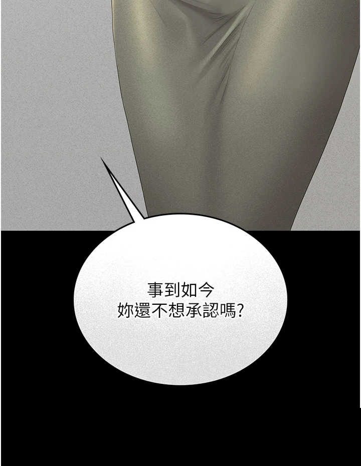 猎艳管理员 第3章 - 第41页