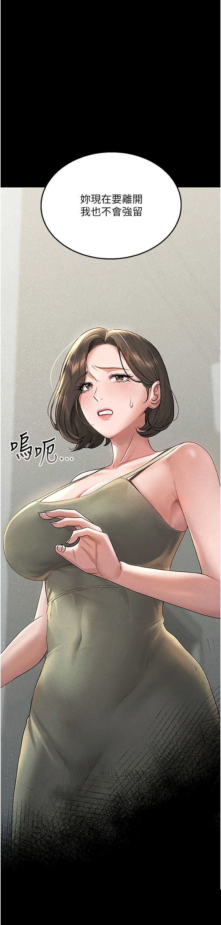 猎艳管理员 第3章 - 第77页