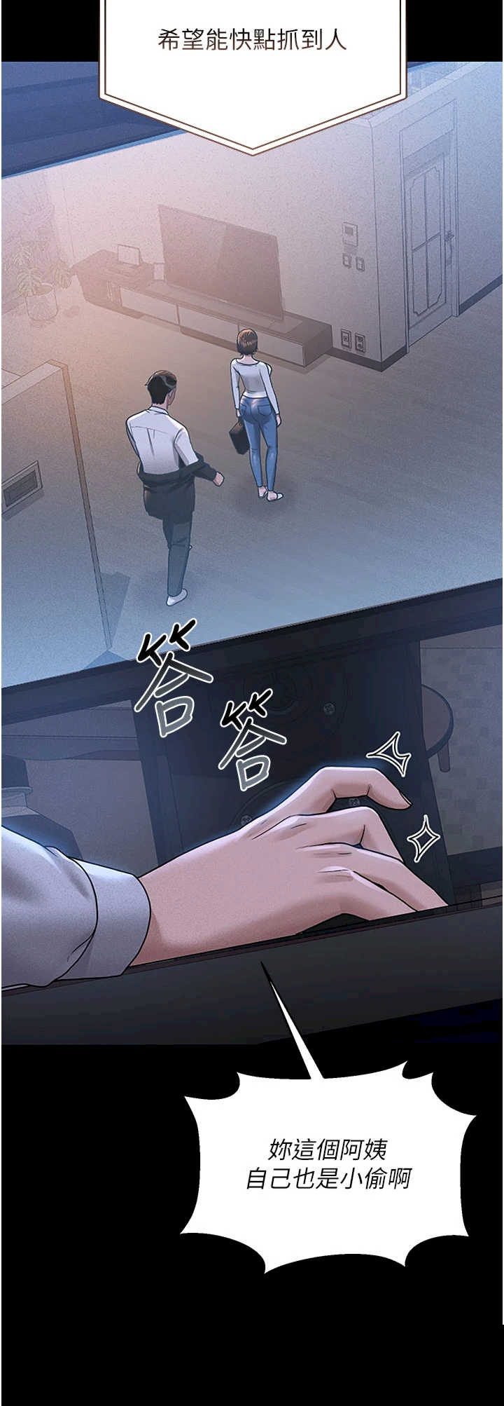 猎艳管理员 第3章 - 第20页