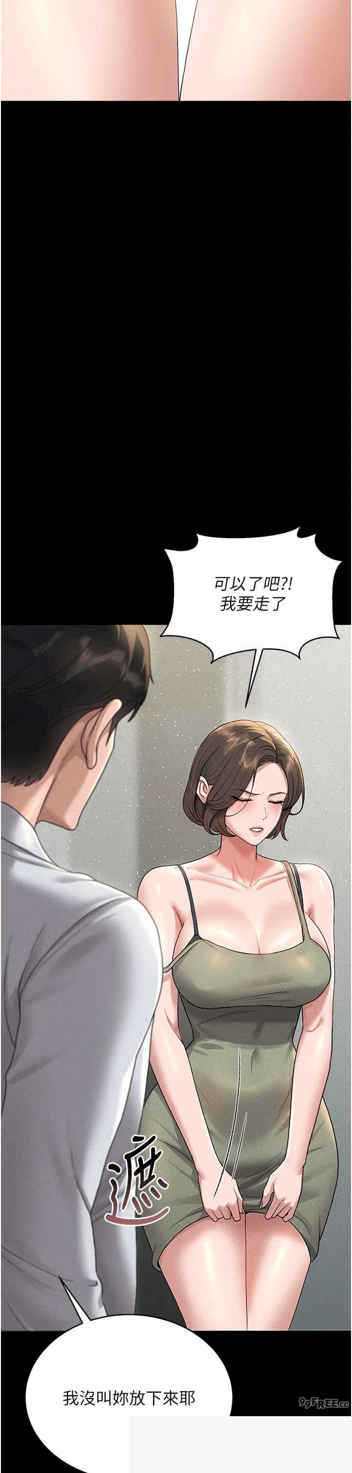 猎艳管理员 第3章 - 第74页