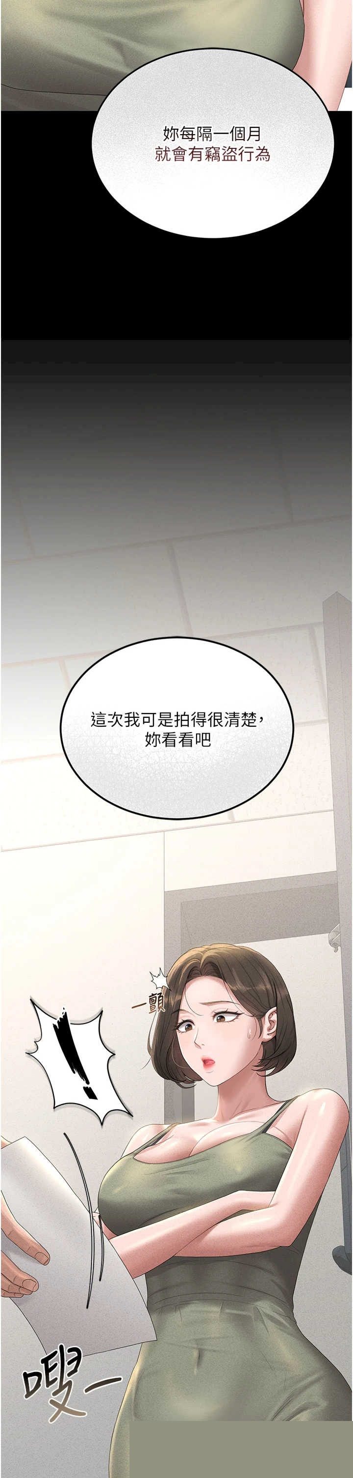 猎艳管理员 第3章 - 第40页