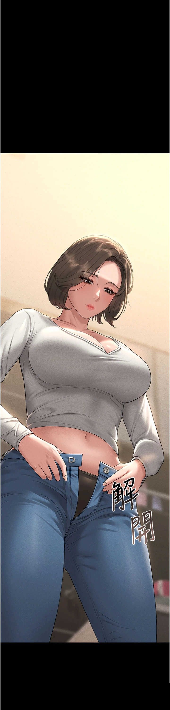 猎艳管理员 第3章 - 第27页