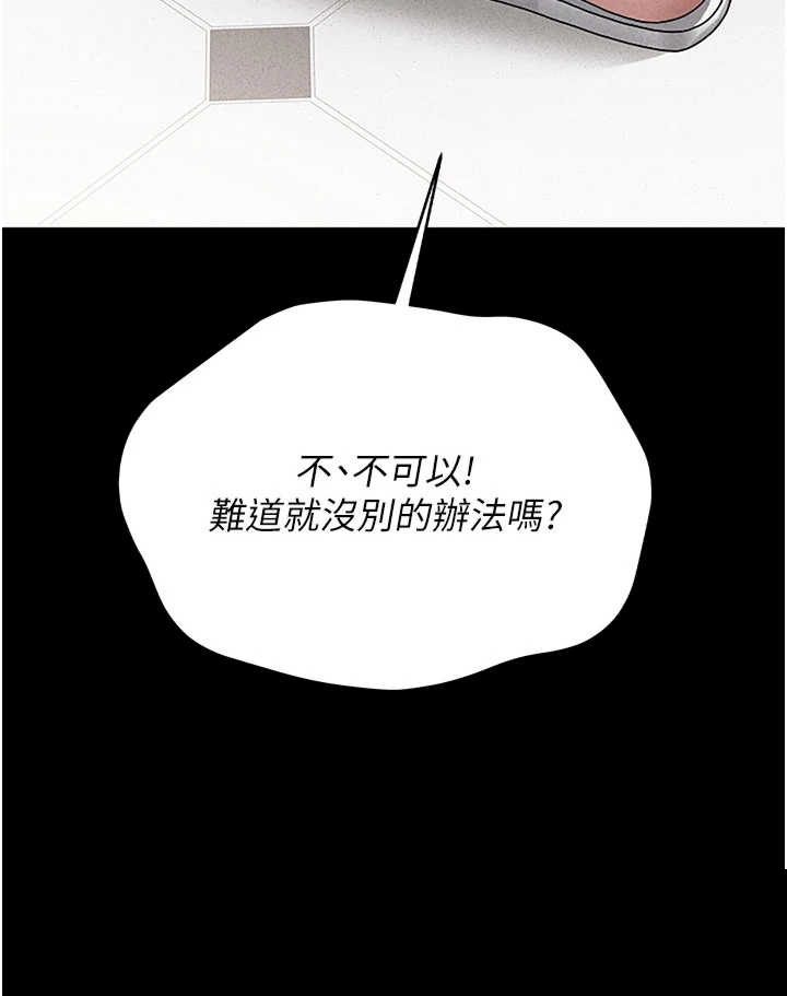 猎艳管理员 第3章 - 第51页