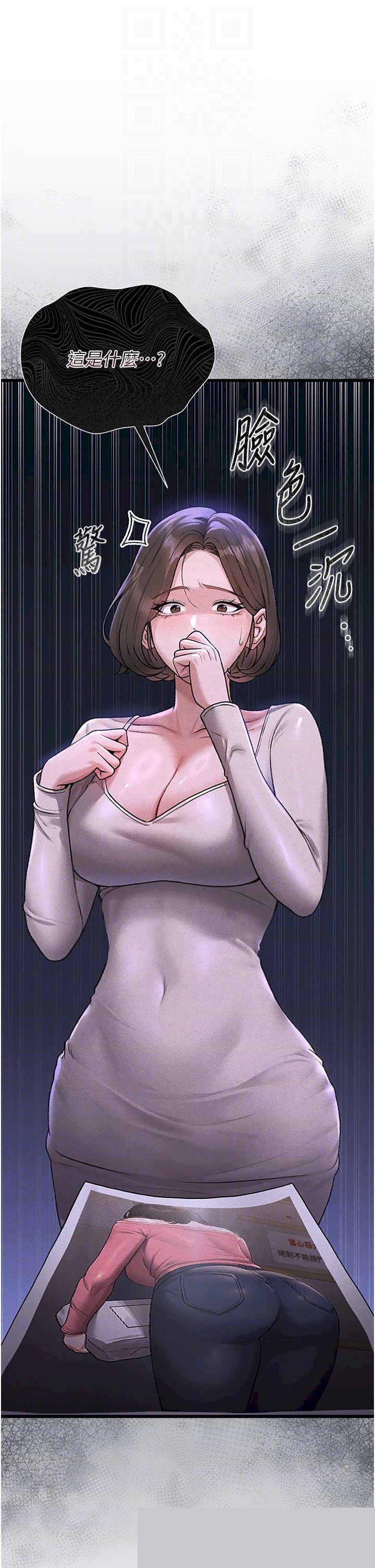 猎艳管理员 第3章 - 第6页