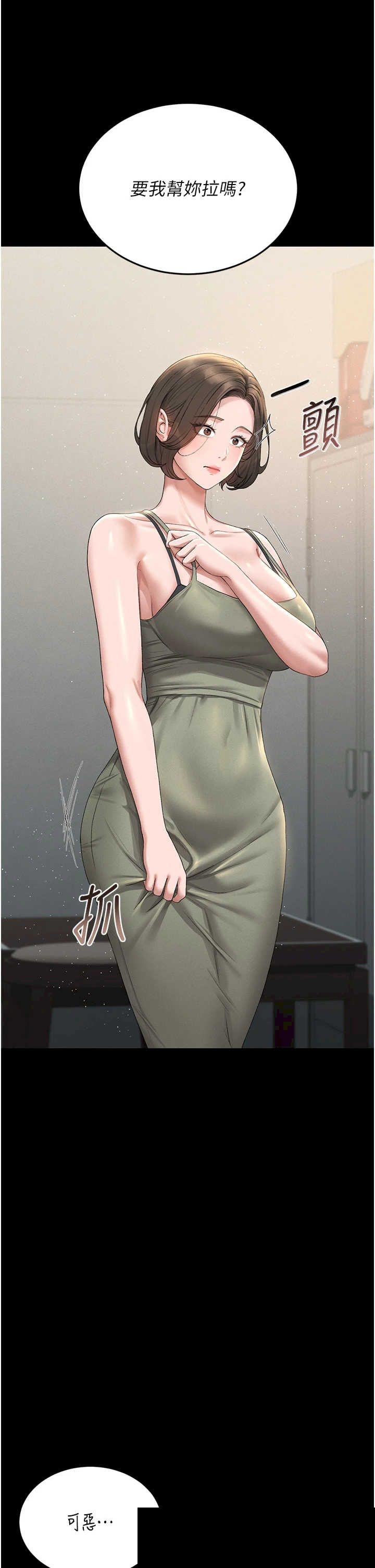 猎艳管理员 第3章 - 第62页