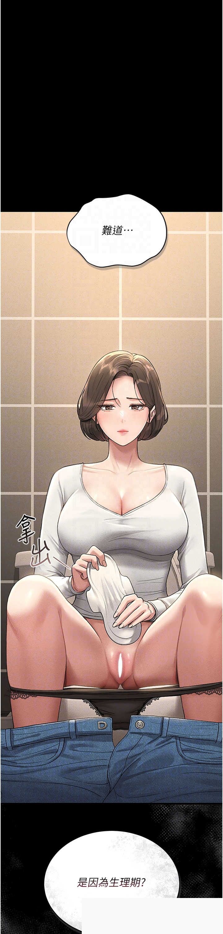 猎艳管理员 第3章 - 第32页