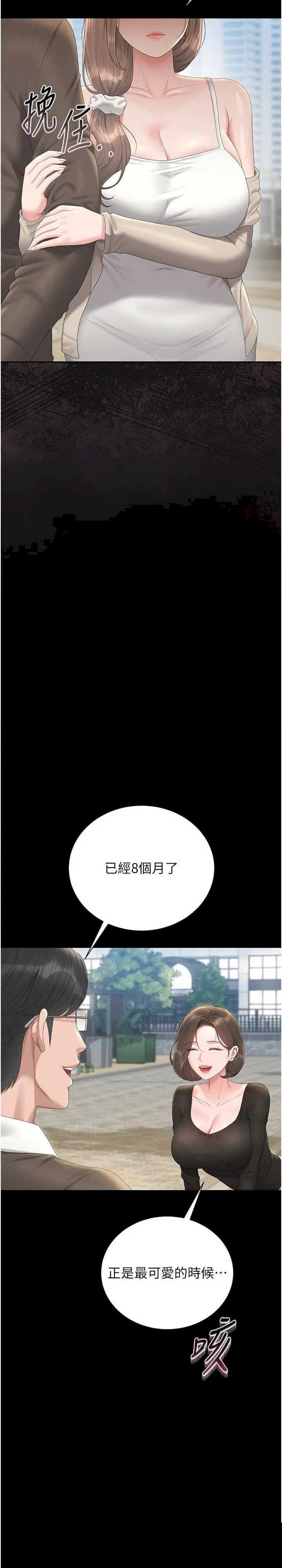 猎艳管理员 第30章 - 第2页