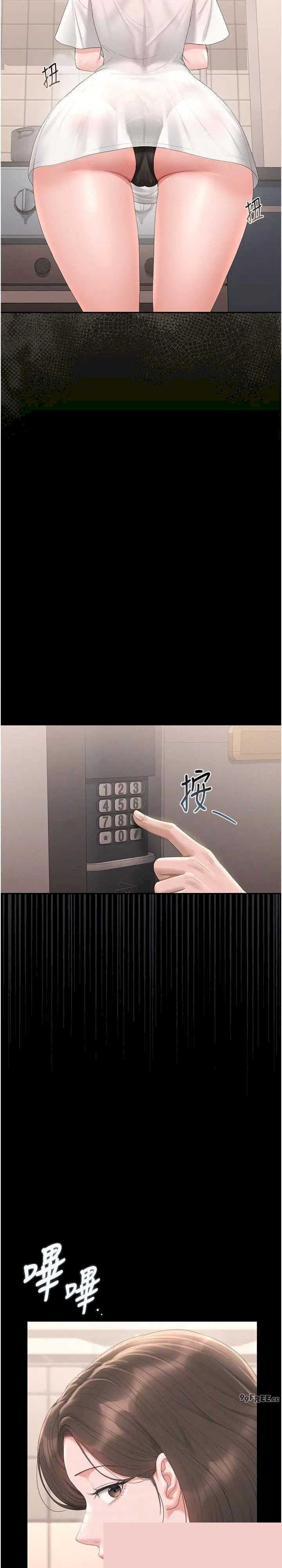 猎艳管理员 第30章 - 第15页