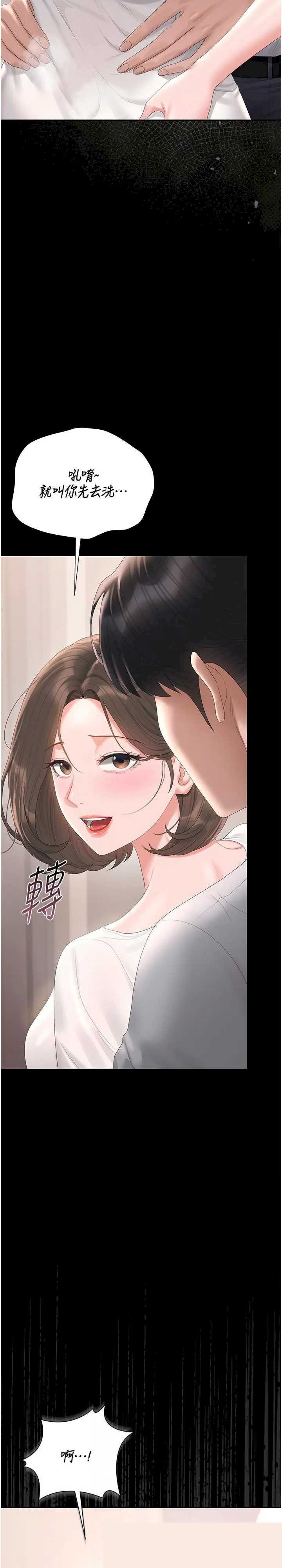 猎艳管理员 第30章 - 第18页