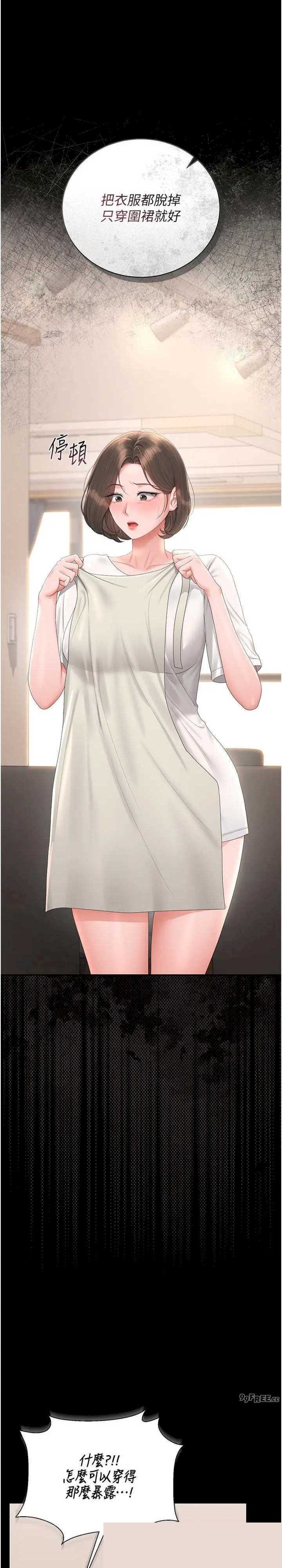 猎艳管理员 第30章 - 第28页