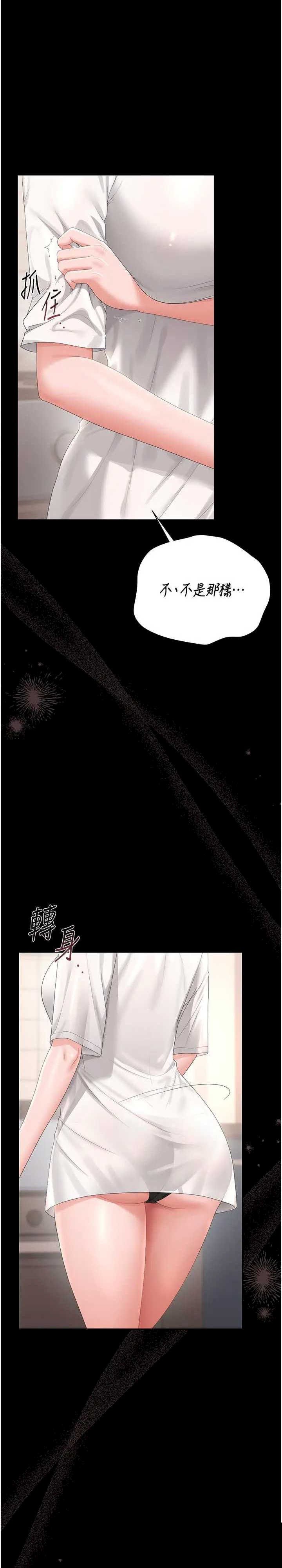 猎艳管理员 第30章 - 第30页