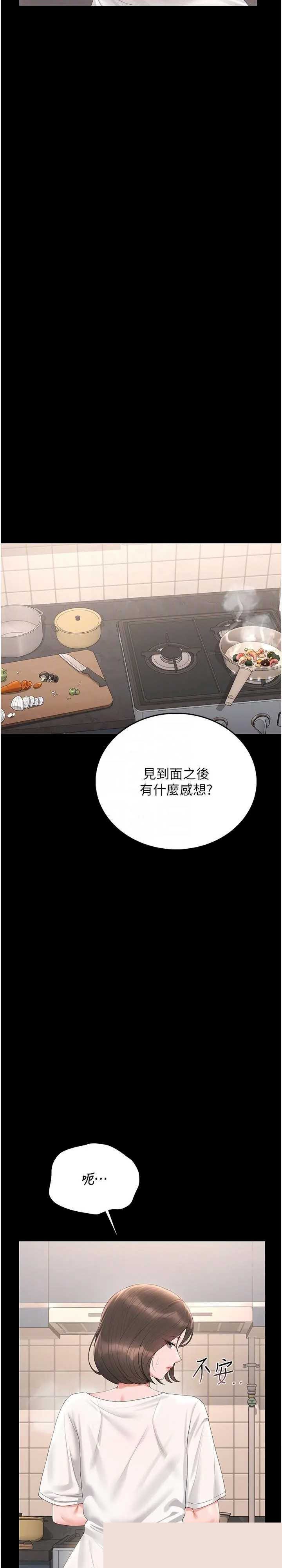 猎艳管理员 第30章 - 第21页