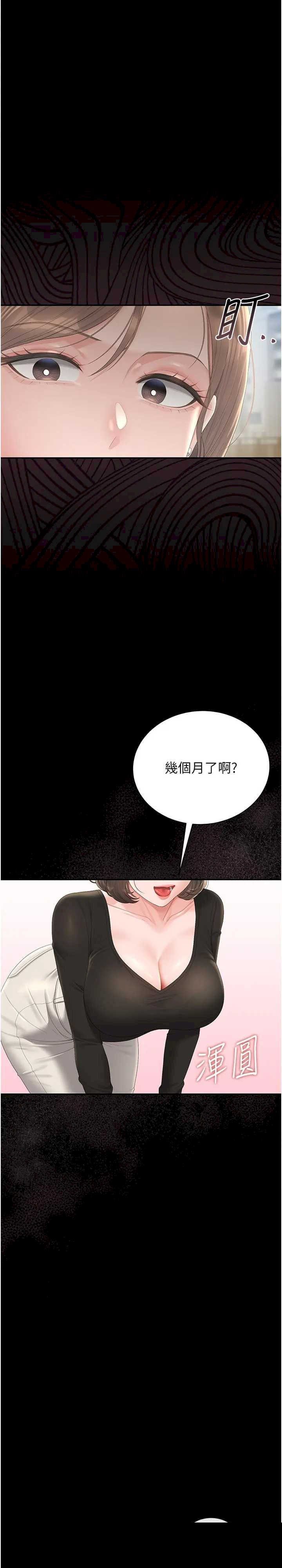 猎艳管理员 第30章 - 第1页