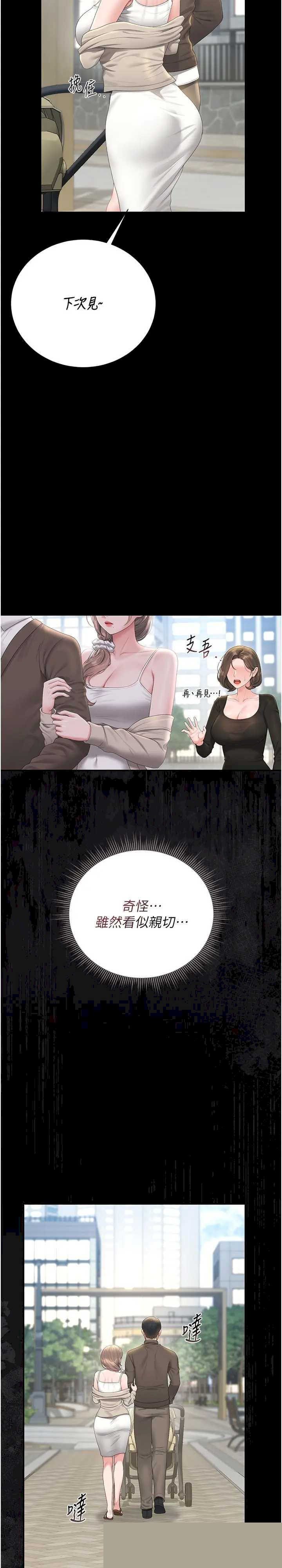 猎艳管理员 第30章 - 第9页